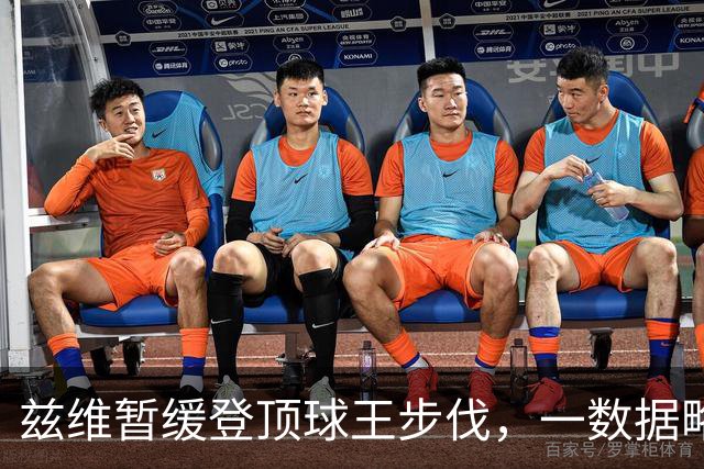 兹维暂缓登顶球王步伐，一数据略显尴尬！