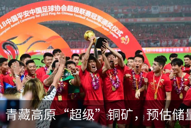 青藏高原“超级”铜矿，预估储量高达2700万吨，为何迟迟不开采？